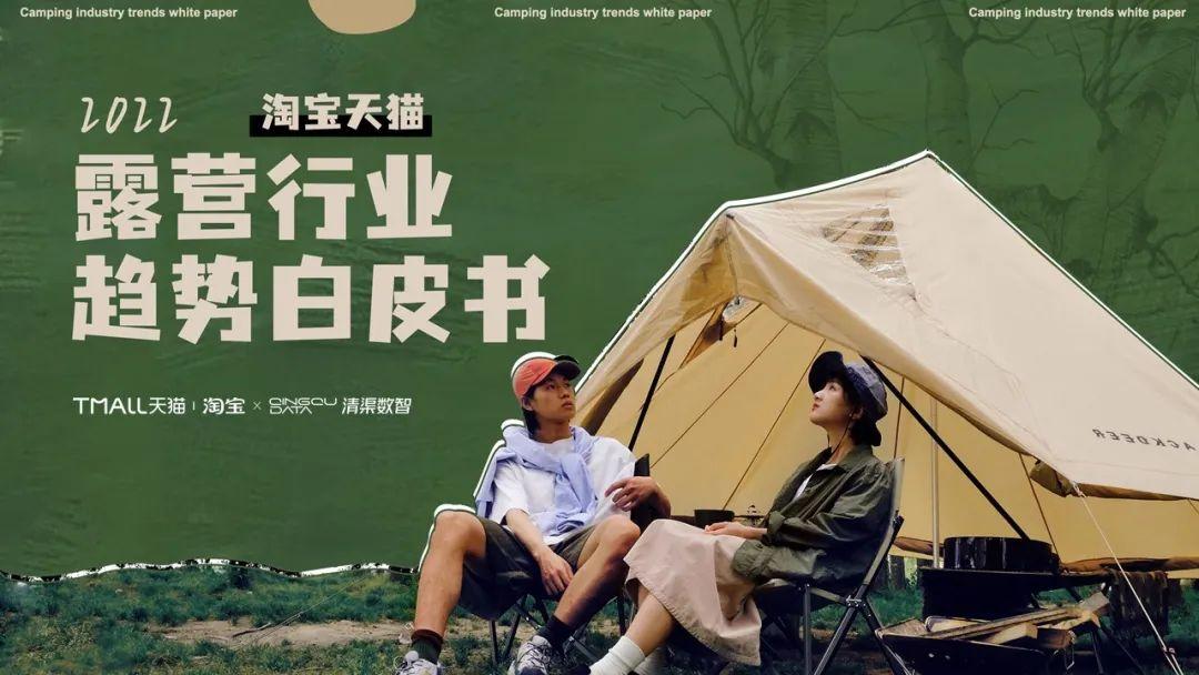 露营热,露营营地夏日炎热如何解决