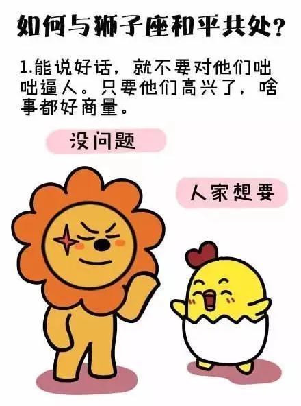 狮子座女生和什么星座男生最配,狮子座女生配什么星座男生