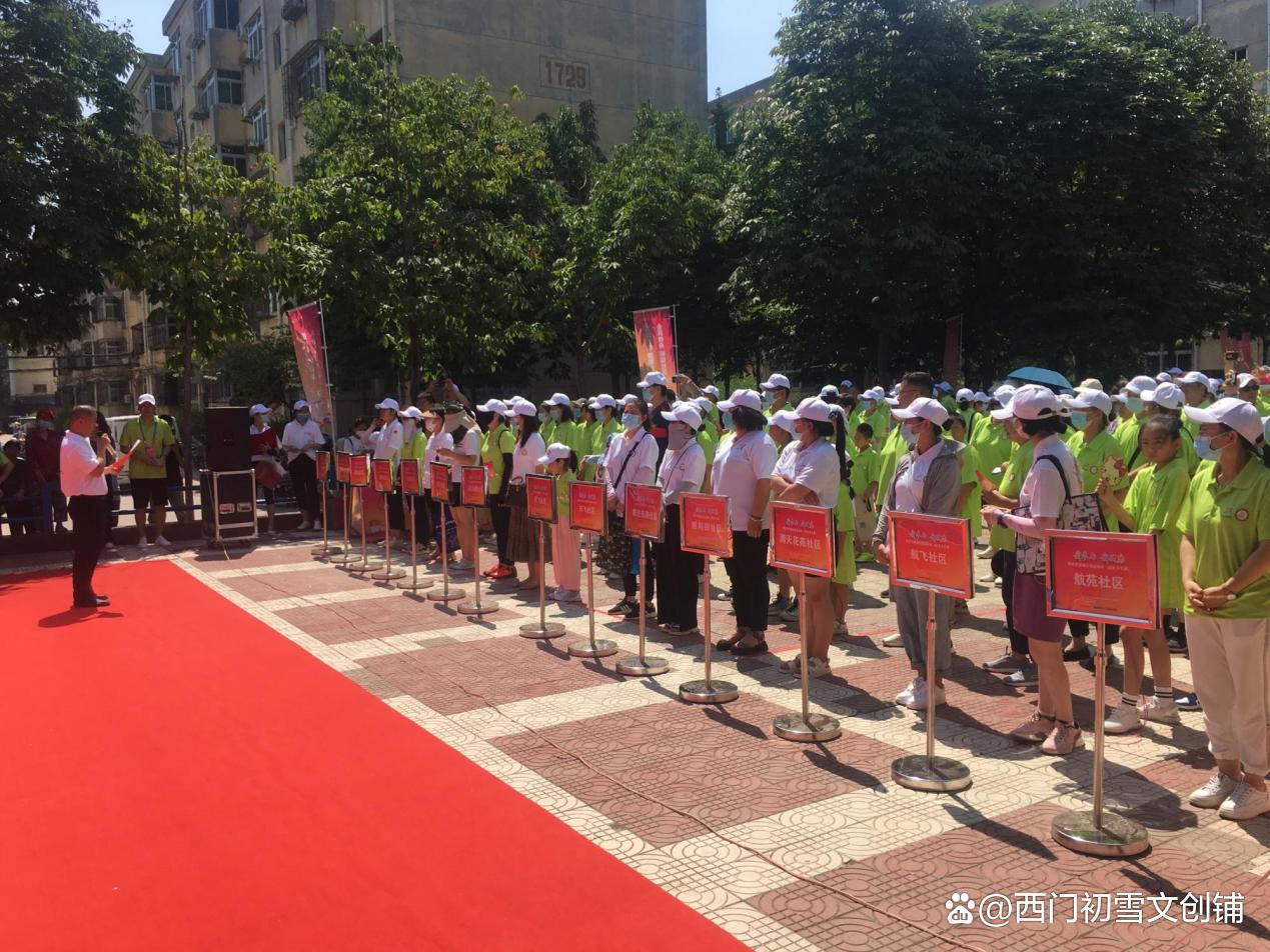 西安市首届社区运动会浐灞分赛区,西安首届社区运动会围棋总决赛