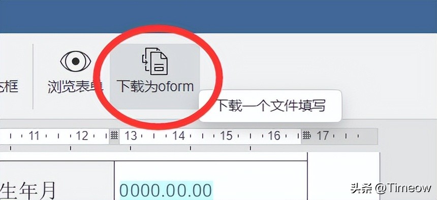 onlyoffice模板开发,onlyoffice表单模板