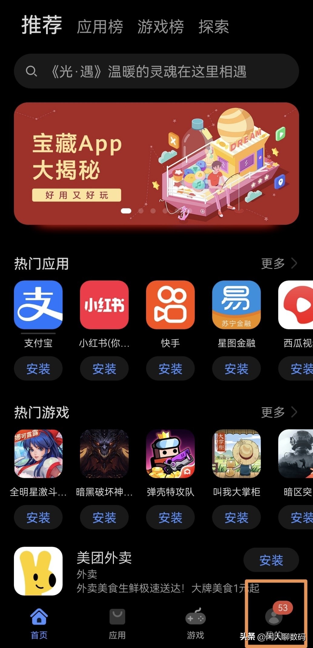 华为手机怎样彻底关闭广告,华为app广告怎么去开屏广告