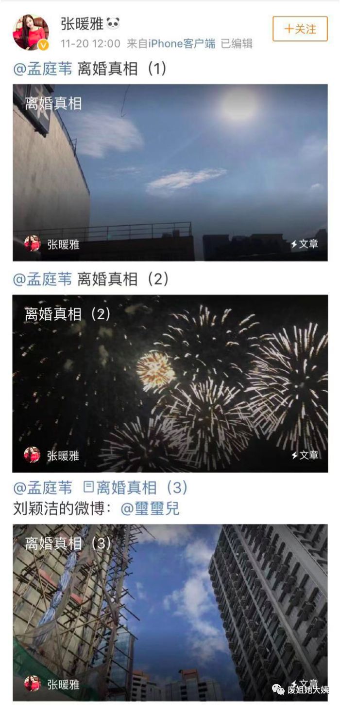 37岁女星爆料前夫出轨,女明星出轨前夫再爆料
