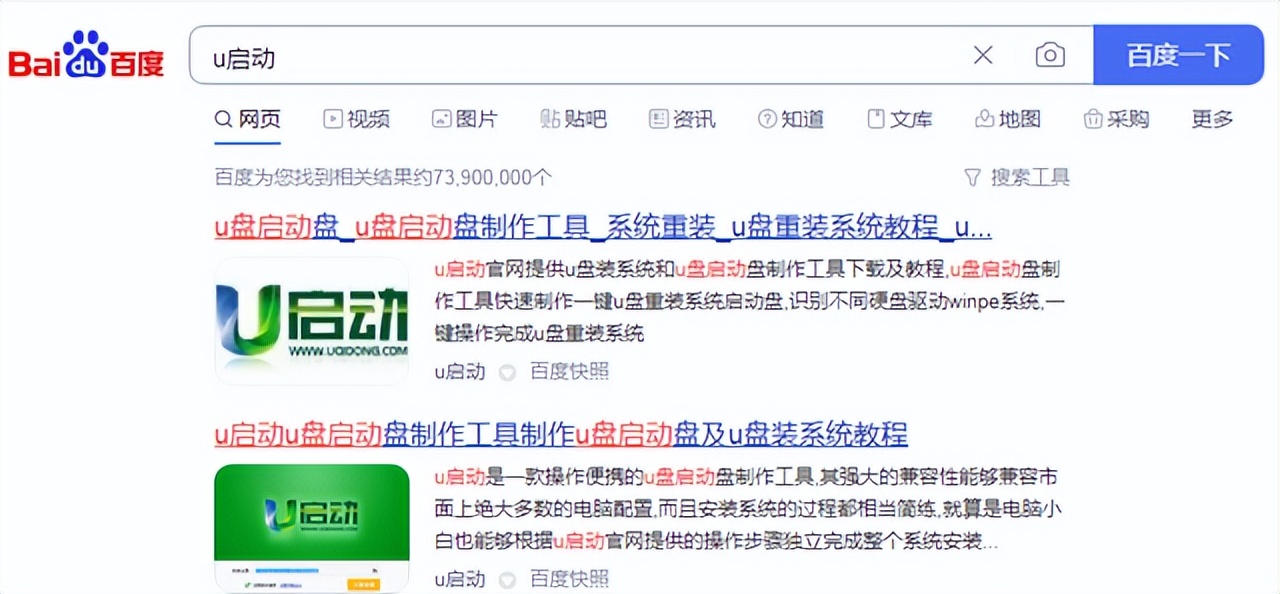 系统u盘怎么重装系统,戴尔u盘重装系统教程