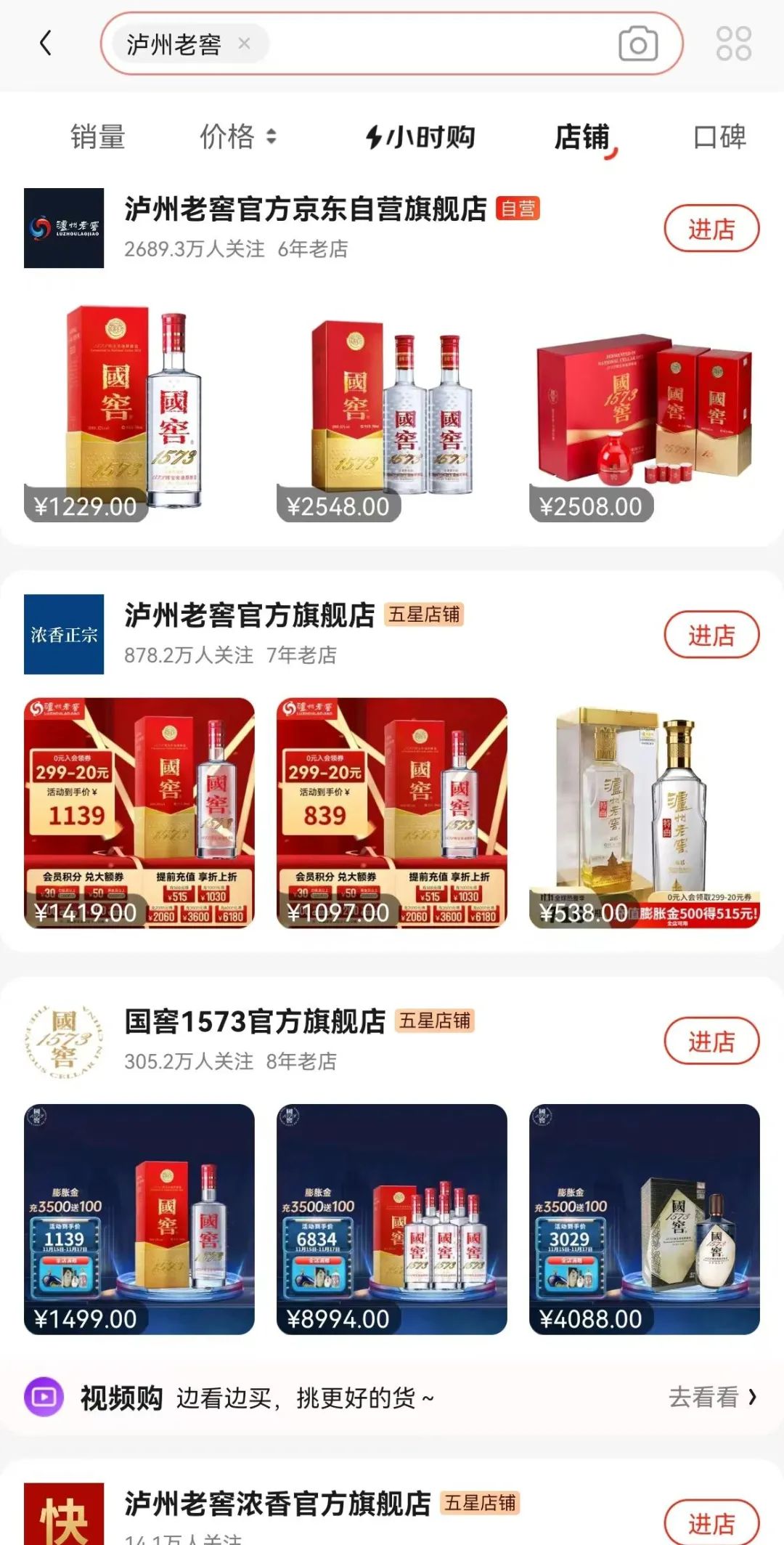 泸州老窖pk五粮春,泸州老窖vs剑南春