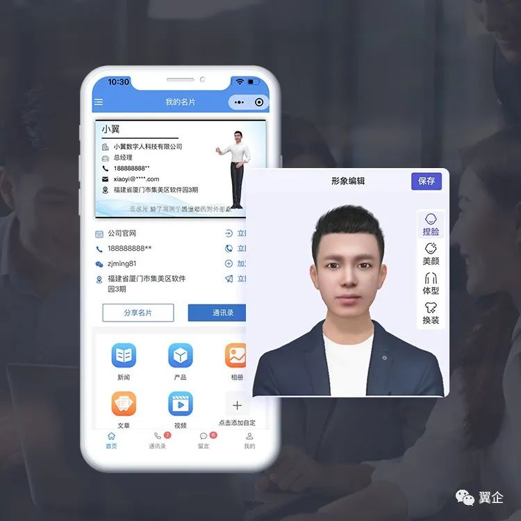 翼企微管家重磅宣告翼讯科技以产品为中心到以用户为中心转型升级
