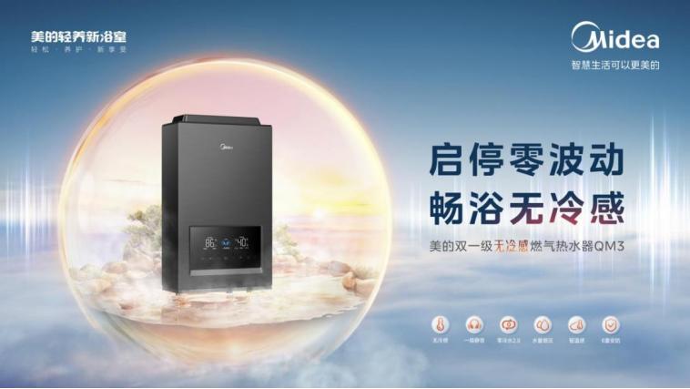 美的燃气热水器销量第一名,美的燃气热水器一级能效