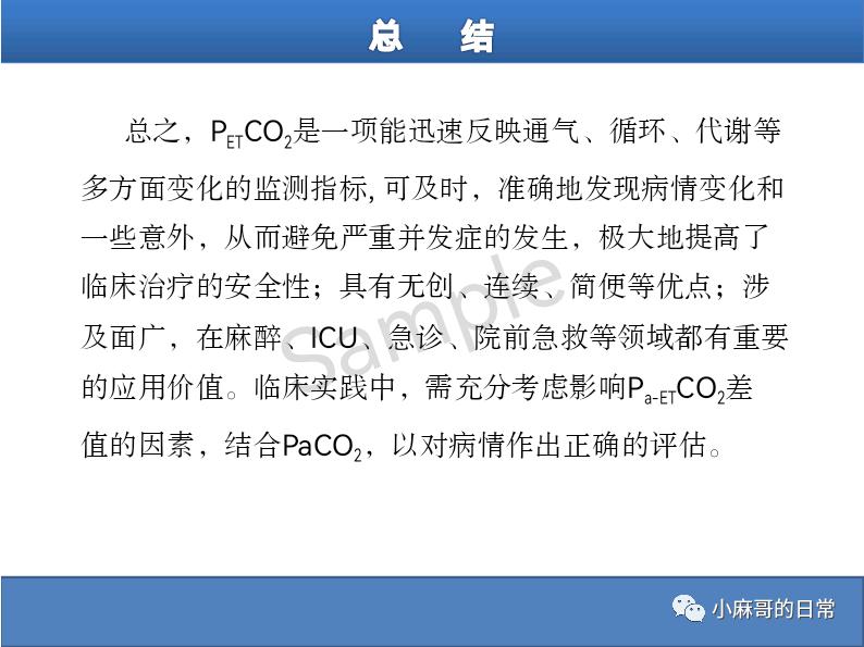 呼气末二氧化碳检测图的解读,呼气末二氧化碳检测操作视频