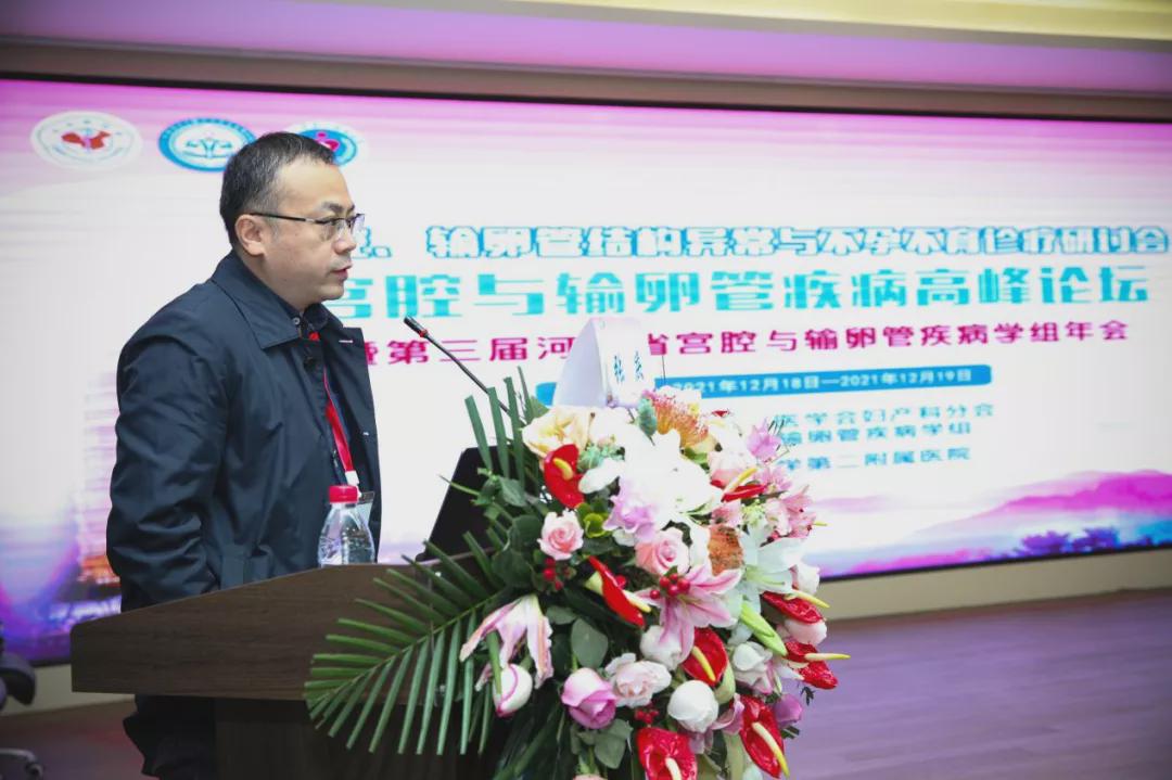 宫腔与输卵管疾病高峰论坛胜利闭幕