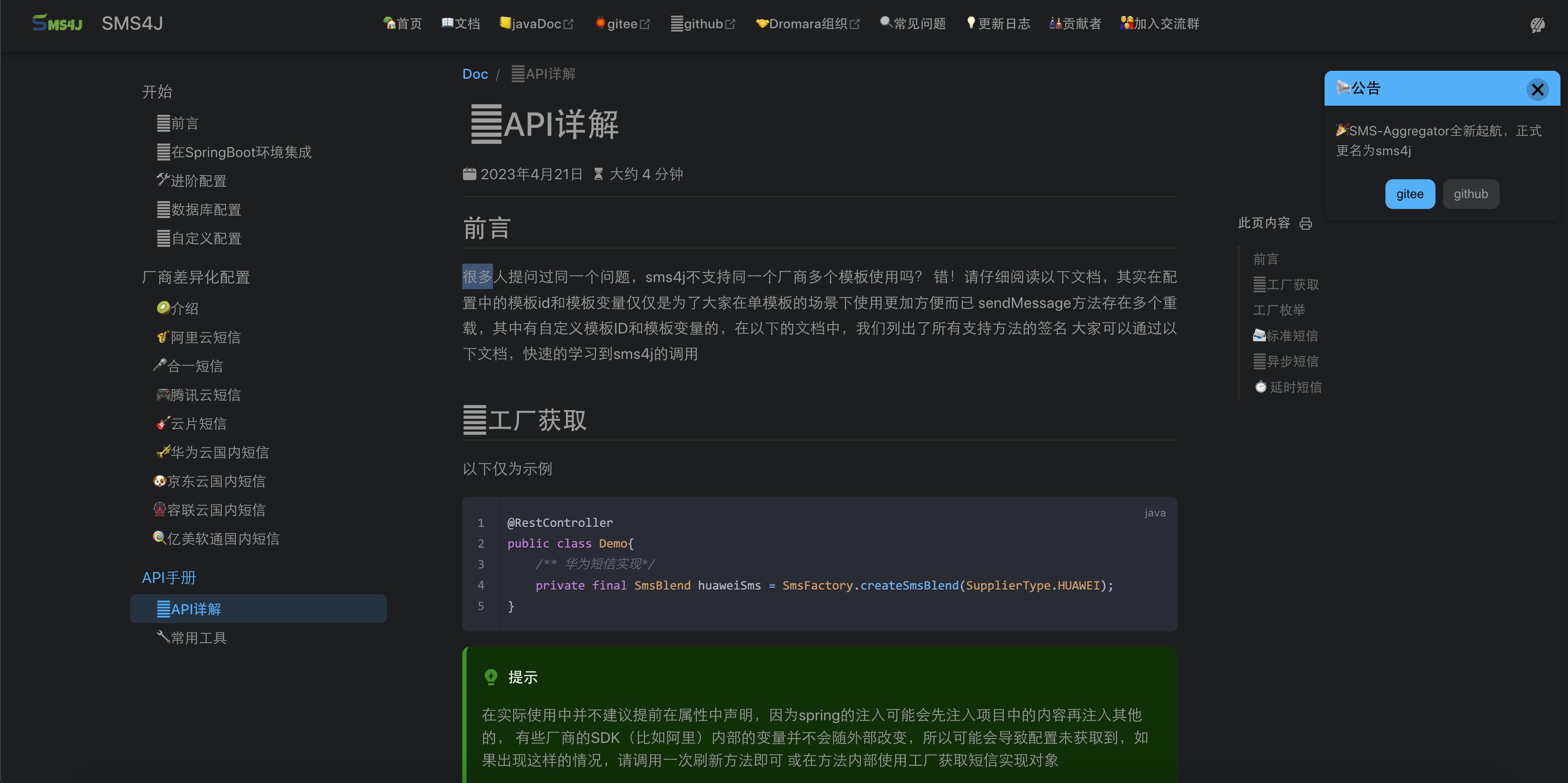 赚钱项目100个,接私活开源项目