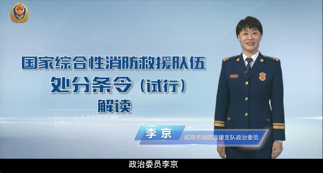 充电赋能续力出发|威海消防圆满完成2023年度政府专职*防队消**伍骨干培训工作