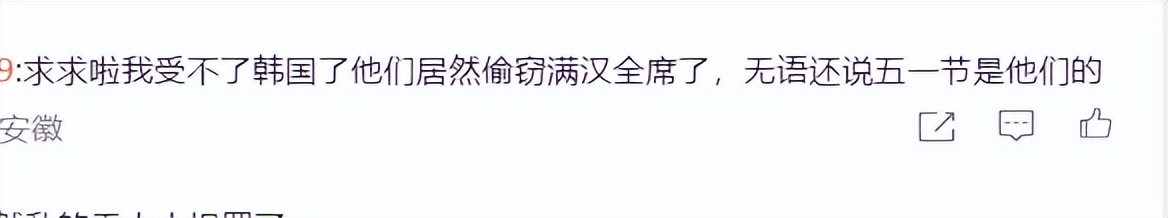 里应外合偷炸酱面!韩网友篡改外网百科韩官方在华称是大韩美食