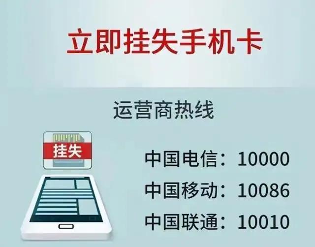 手机丢了绑定的银行卡怎么能解绑,手机丢失怎样最快解绑银行卡