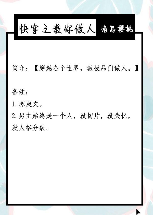 女主重生逆袭复仇韩漫,推五本好看的快穿类言情小说