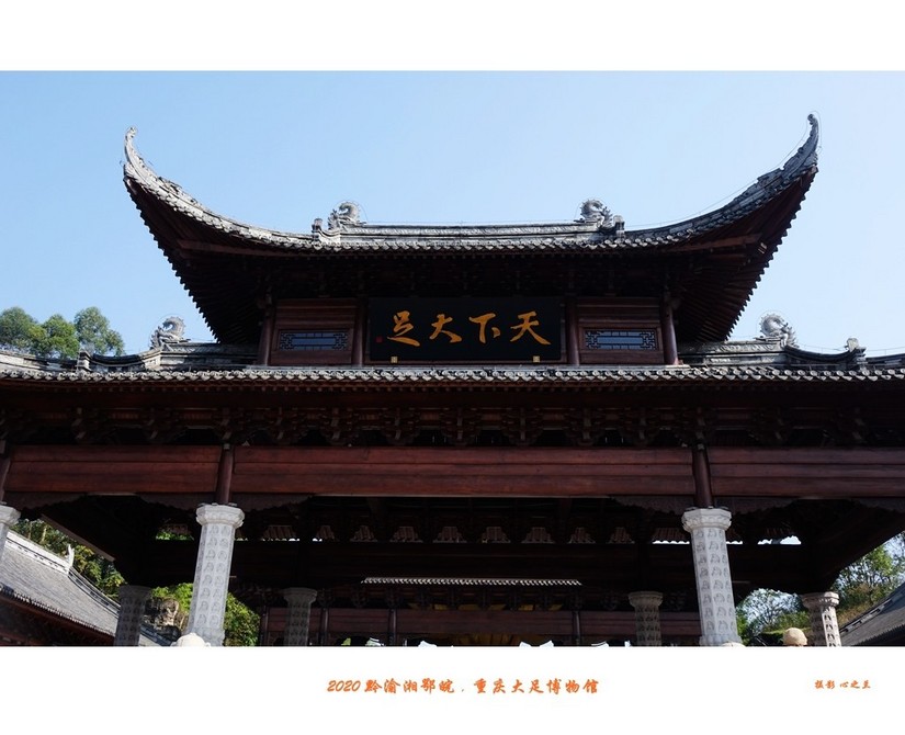 大足石刻博物展,大足石刻博物馆镇馆之宝