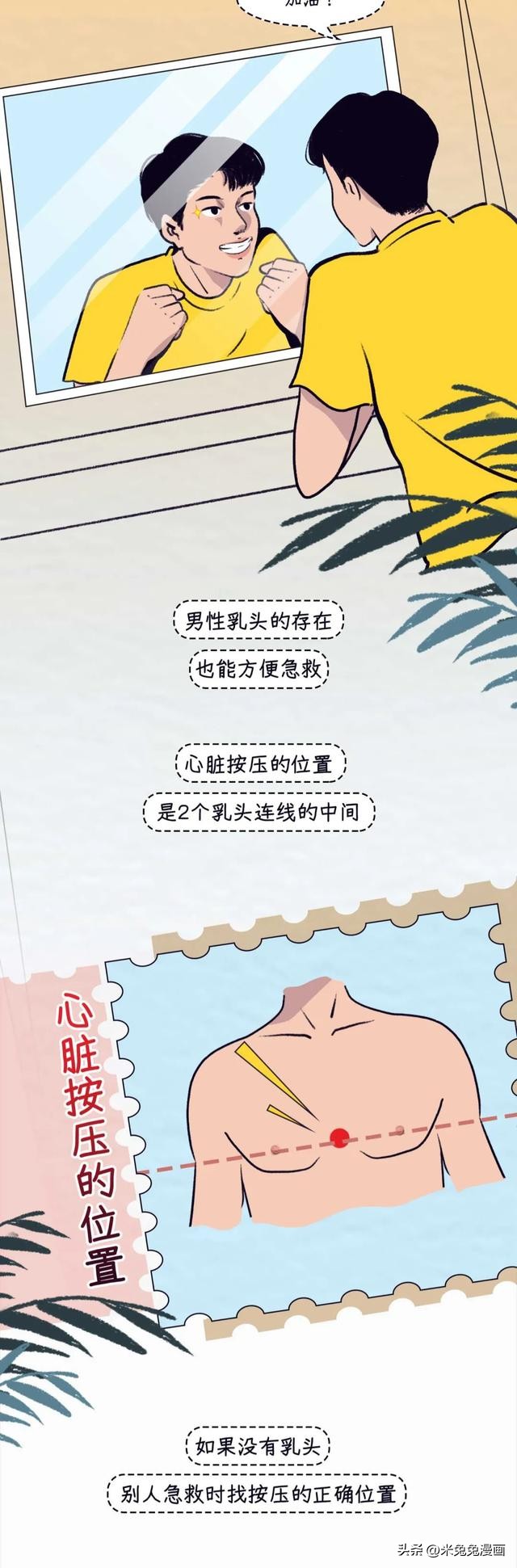 男生为什么也会长乳头？别害羞，看完这些你就知道了