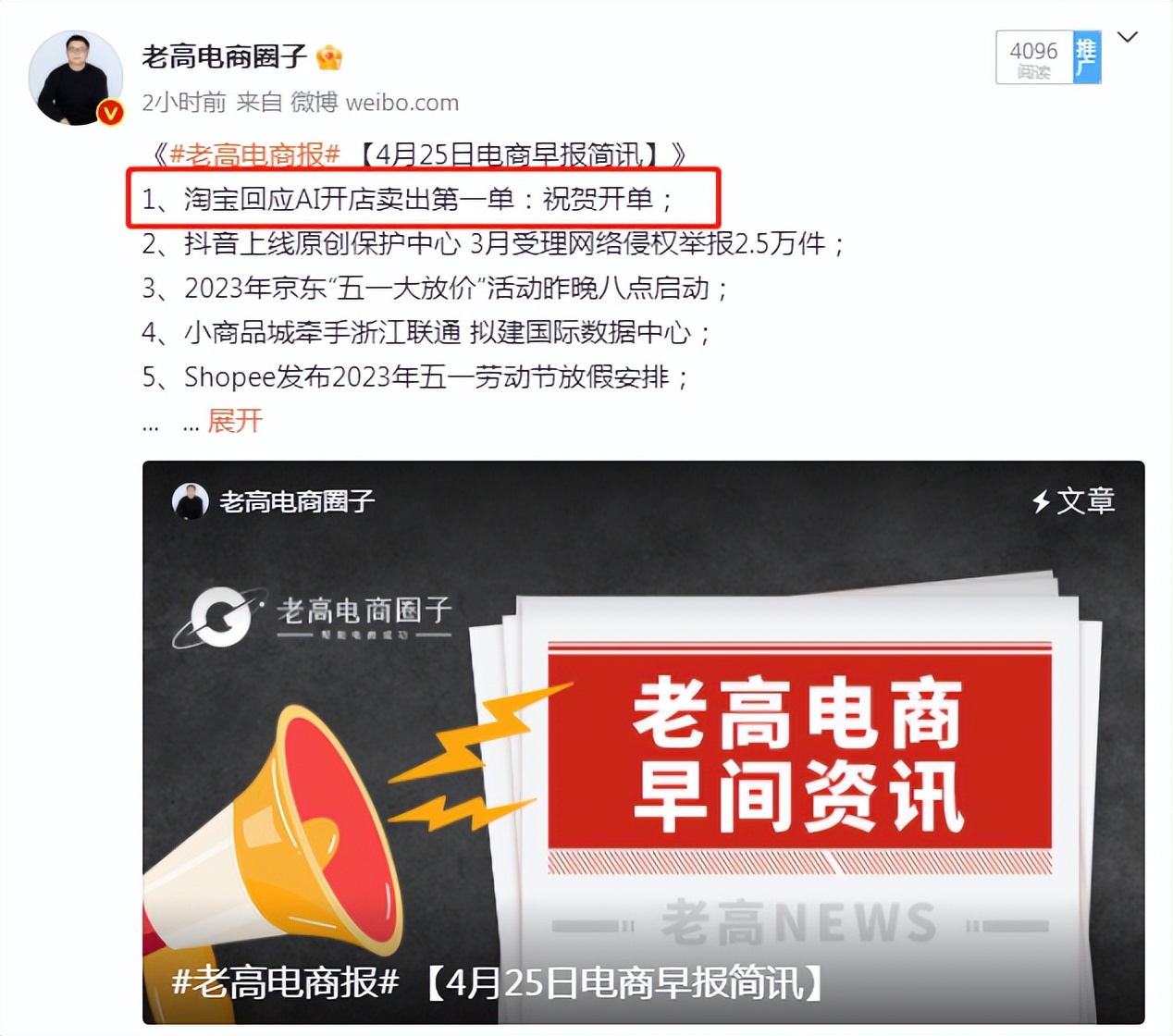 ChatGPT卖货计划,怎么用chatgpt赚第一桶金