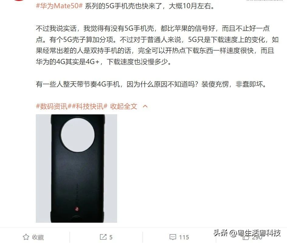 iPhone14发货推迟；华为Mate50信号比苹果好？AirPodsPro只需900