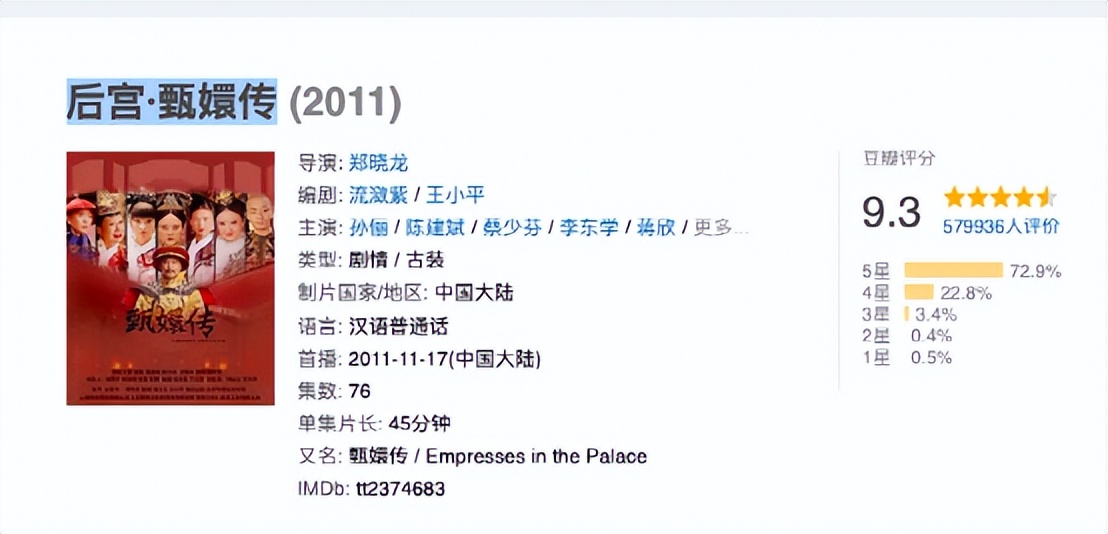 看完甄嬛传琅琊榜,琅琊榜电视剧第一部1-10