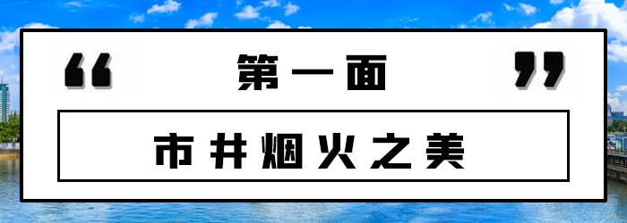 宁波有一千面，我选了三种给你