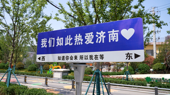 夏色初染泉城一起来找找济南府里的中国色吧~