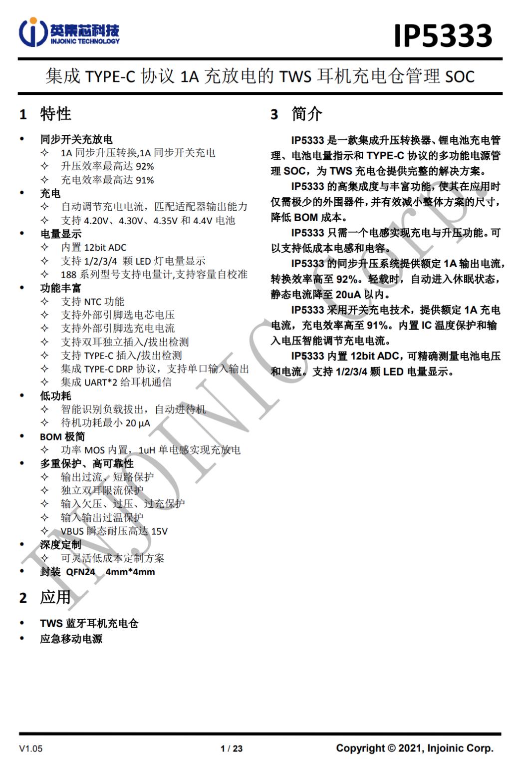 耳夹式蓝牙耳机音质试听,夏新s19蓝牙耳机体验测试