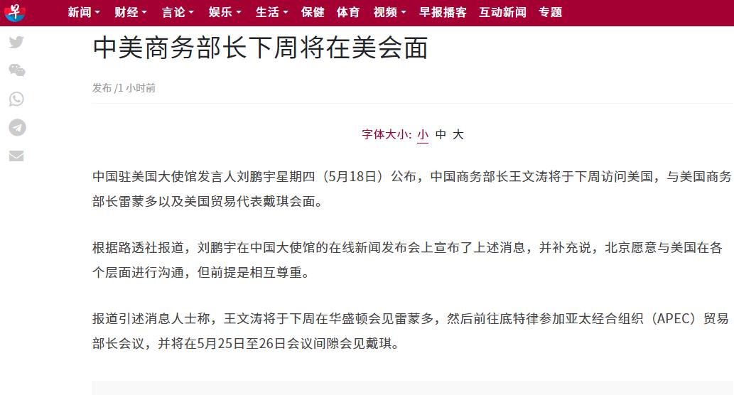 美国对华连发两份邀请，中美高层的新一轮接触，地点选在了华盛顿