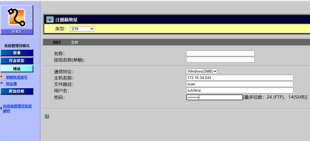 公司有佳能打印机的福利来了，将扫描文件扫描到共享夹如何设置？