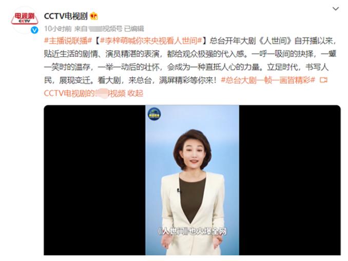 央视主播李梓萌封神一战,央视新闻李梓萌播出