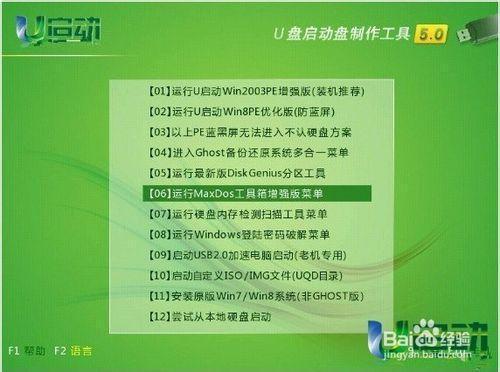 u盘装系统怎么装win7系统,用u盘装系统不能读取怎么办