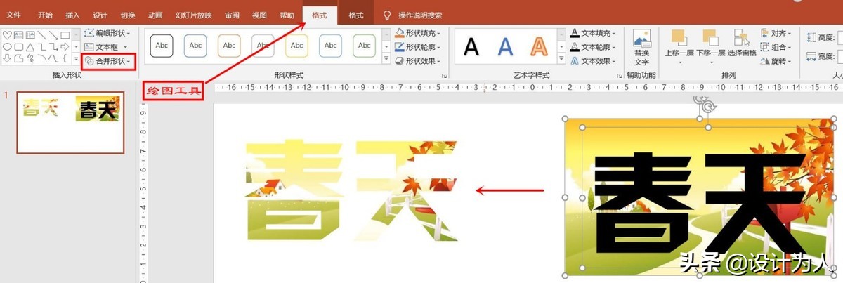 powerpoint应用程序错误,powerpoint高级应用