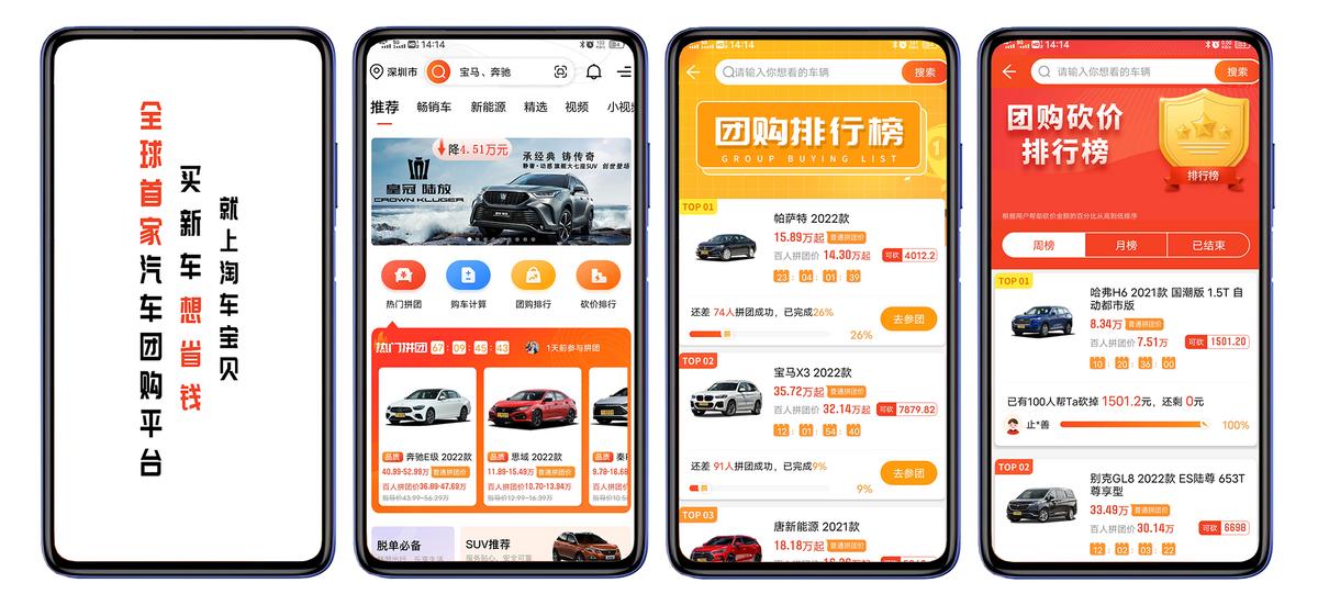 淘车宝贝汽车团购网在香港上市,深圳淘车宝贝汽车团购平台