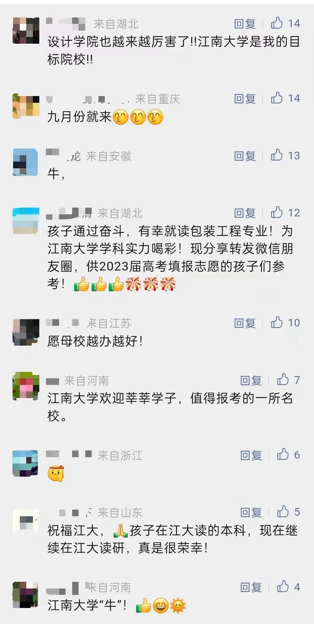 张雪峰评杭州师范大学排名,张雪峰师范院校推荐