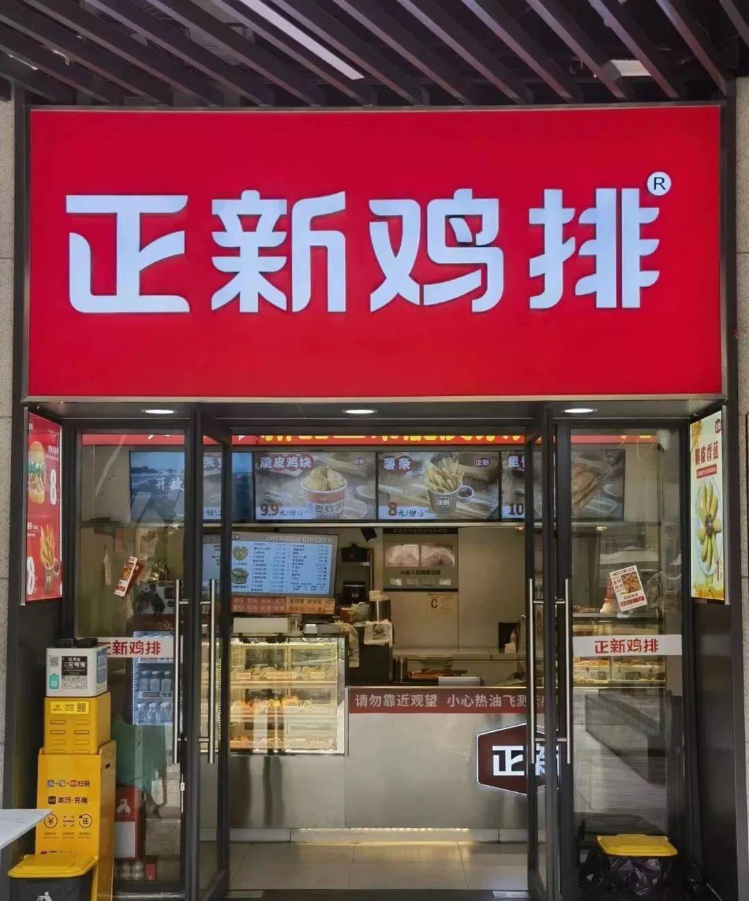 正新鸡排年销售70亿,鸡排店盈利