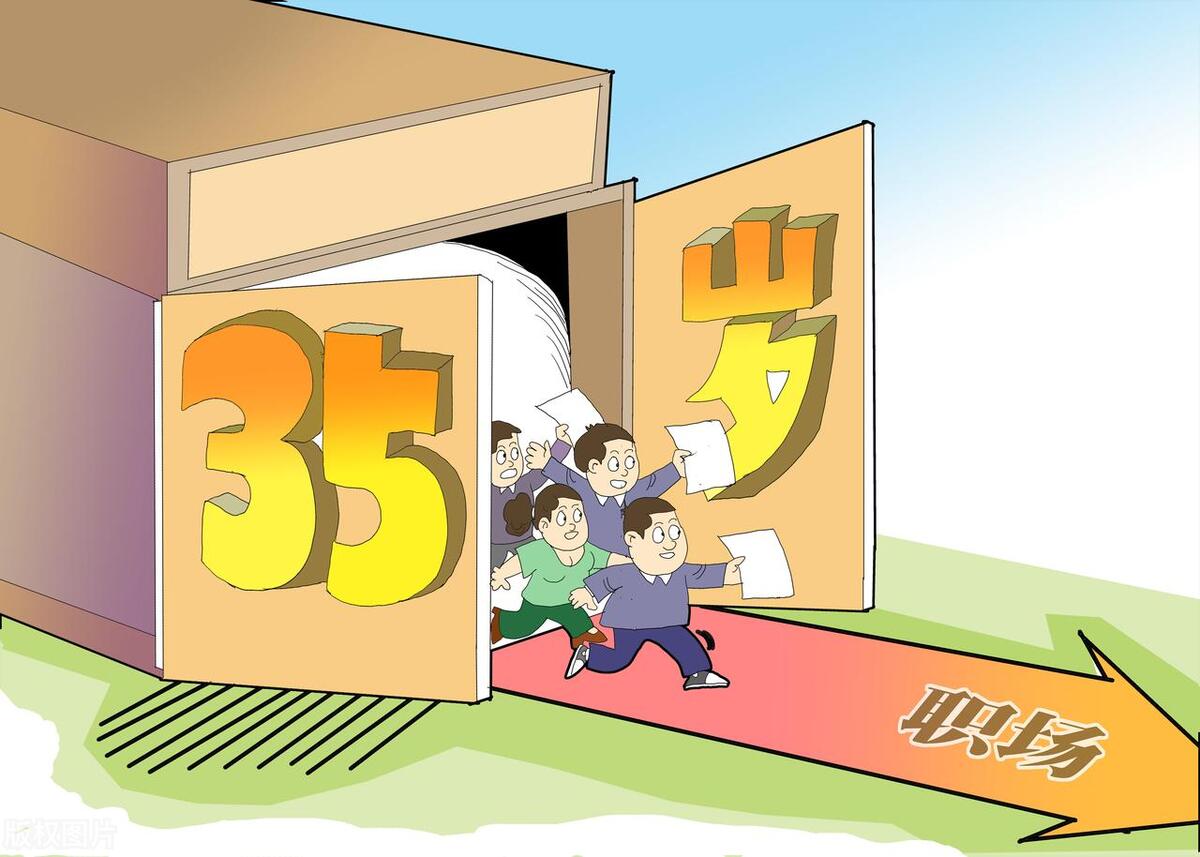 初入职场的年轻人看透职业规划,35岁后如何选择职场职业