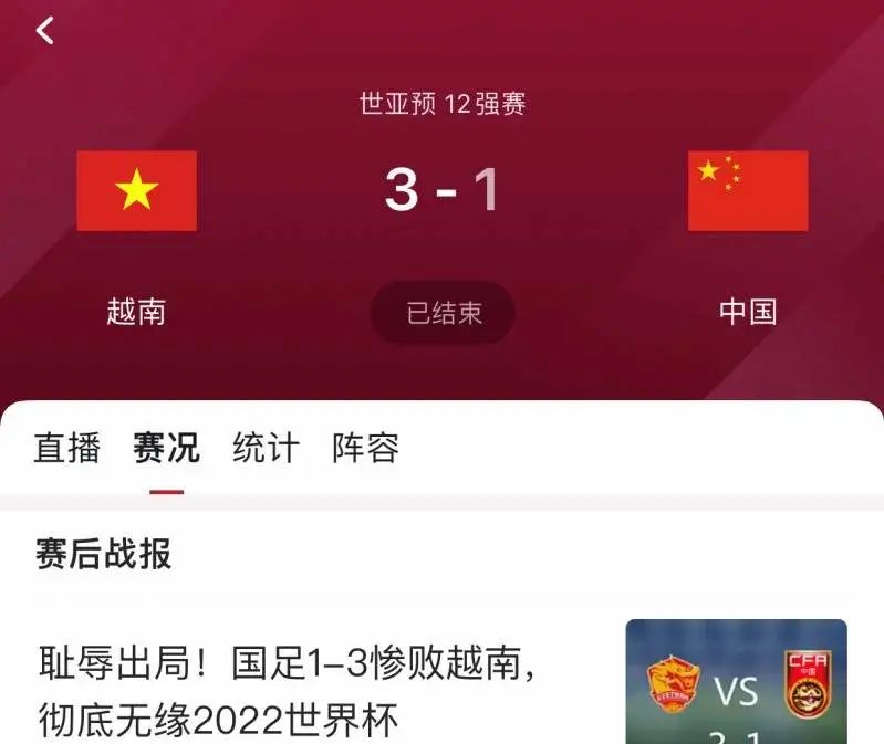 冯巩大战足球,冯巩大战范志毅