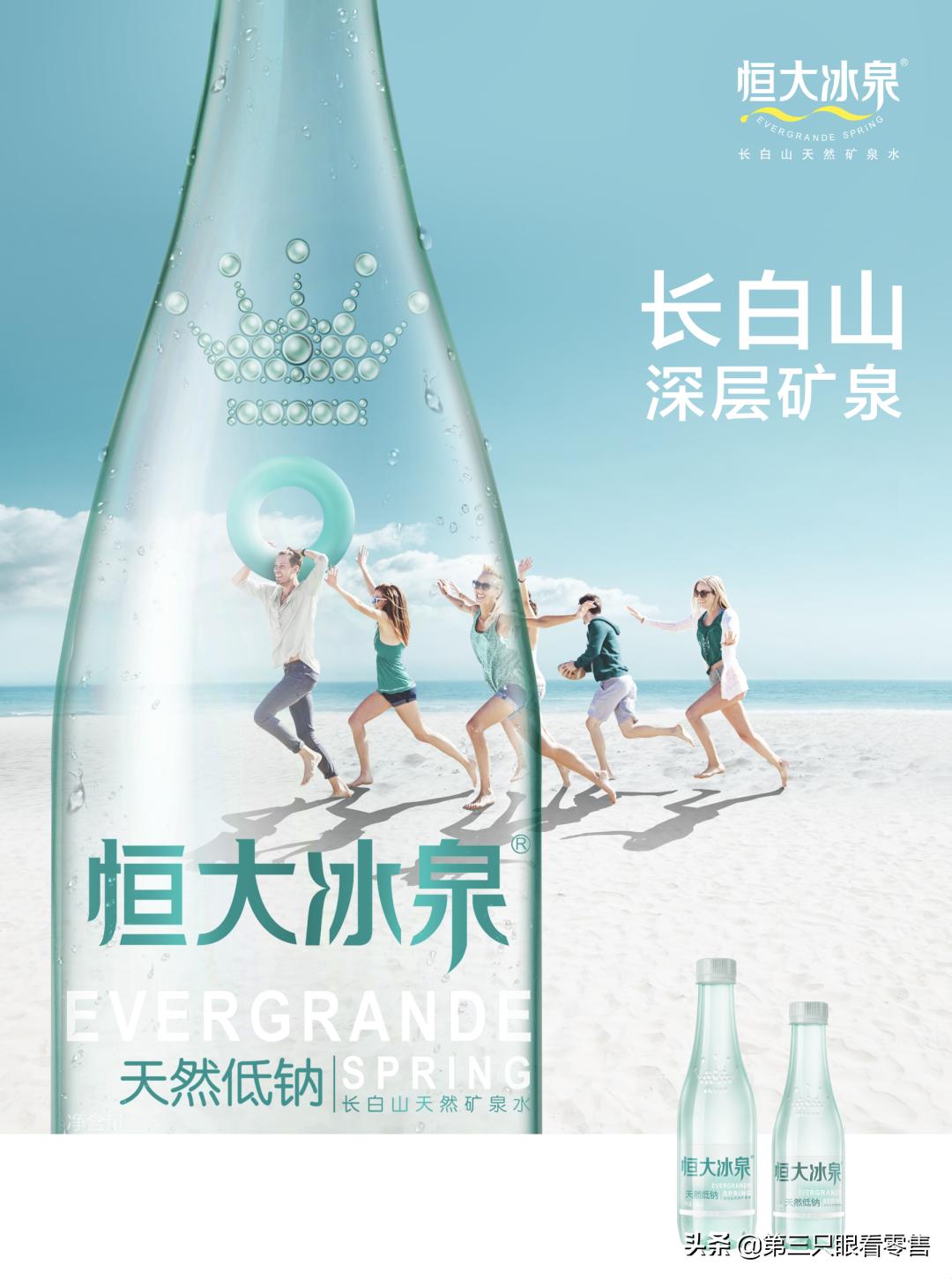 品牌延伸恒大冰泉,恒大冰泉品牌建设现状如何