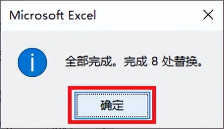 excel中查找与替换的使用方法,excel怎么进行查找替换