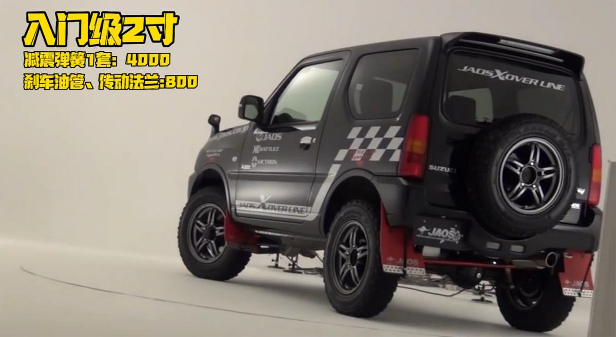 新款铃木吉姆尼2寸升高改装方案,铃木吉姆尼1.3l如何升级1.6