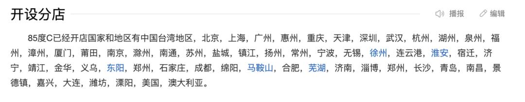 搞分裂的85度C，咋还在蹦跶呢？