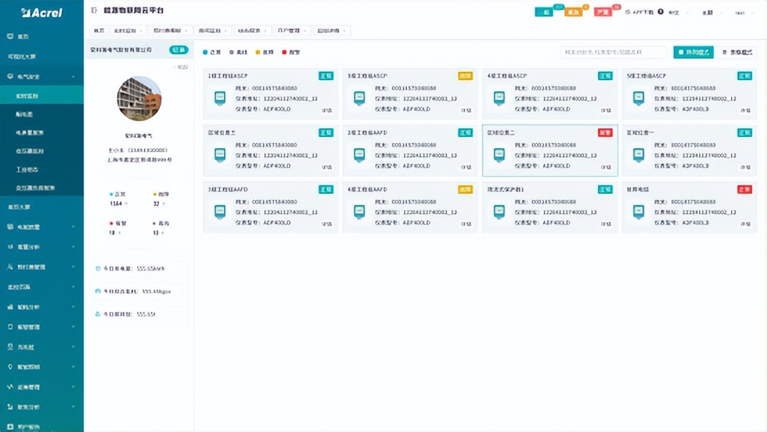 基于光网络的电表远程抄表系统,电力远程抄表系统设计与实现