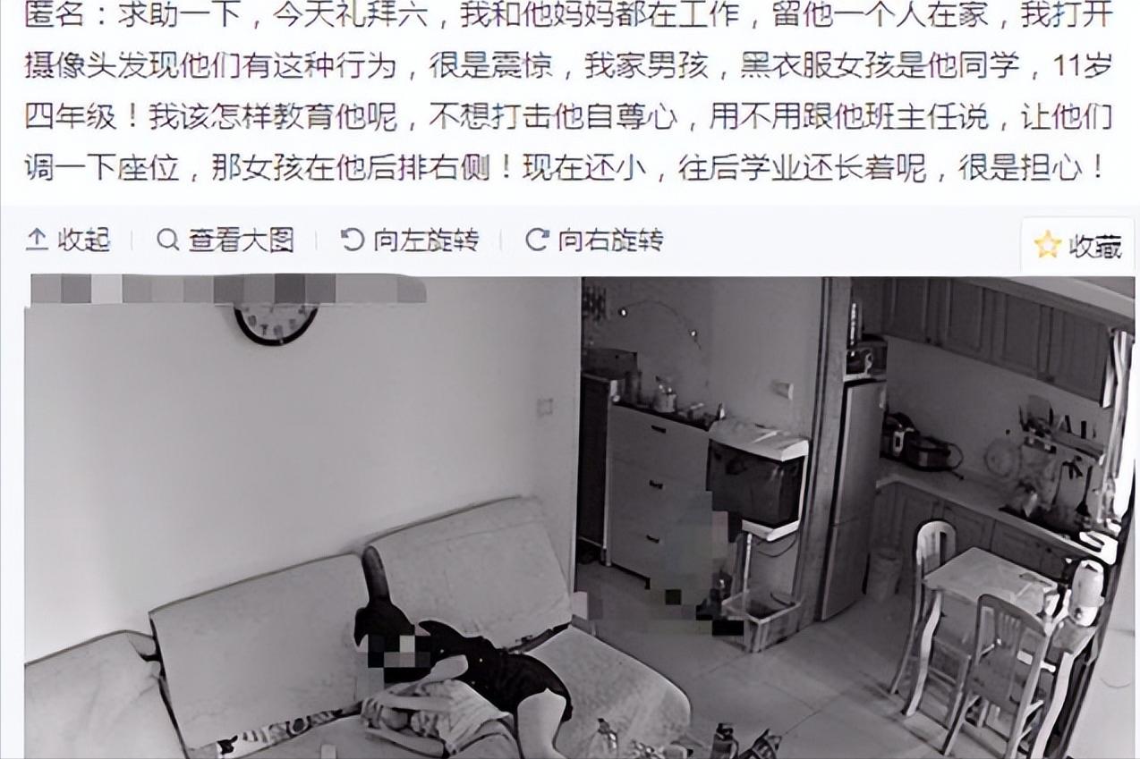 小学男生早熟家长如何正确引导,11岁孩子行为