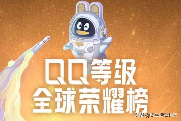 QQ能查等级排名；华为OPPO合作；iPhone须换C口；TGA最佳年度游戏