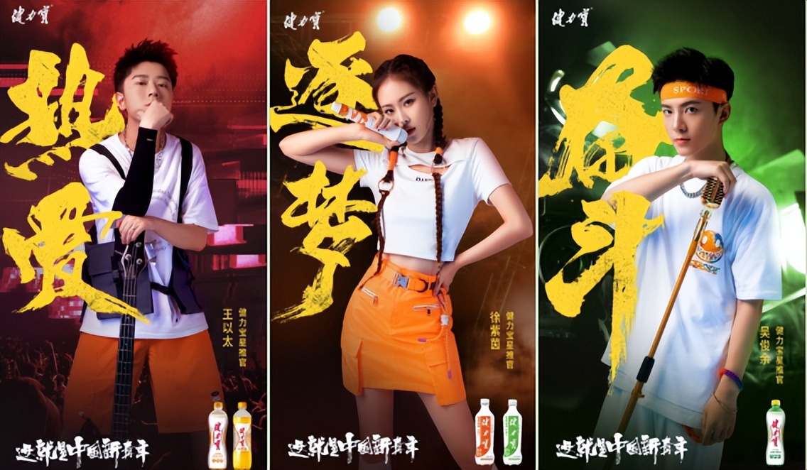 健力宝新出品电解质水,被称为中国魔水的健力宝饮料