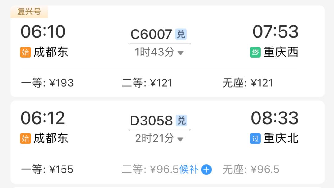 成都5小时高铁可以到哪些地方,成都出发高铁动车直达