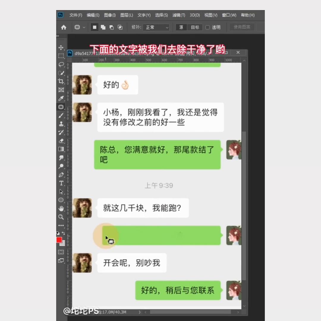 微信记录怎么篡改,微信记录修改教程
