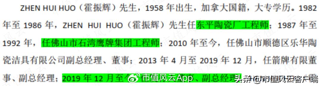 后房地产时代下一个行业,箭牌是靠卫浴还是瓷砖起家的
