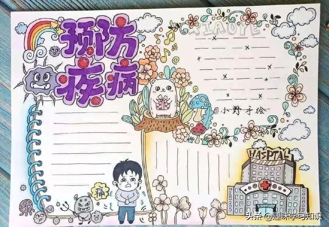 疫情防控手抄报，防疫手抄报