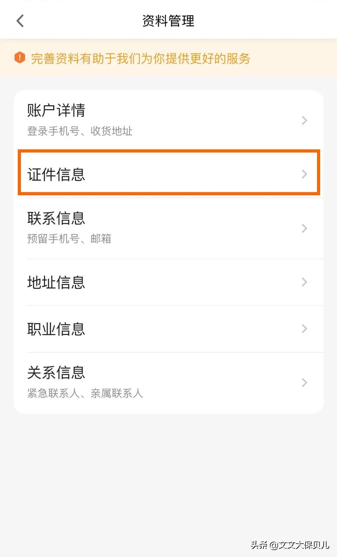 身份证过期导致银行卡冻结怎么办,银行卡的身份证信息过期了怎么办