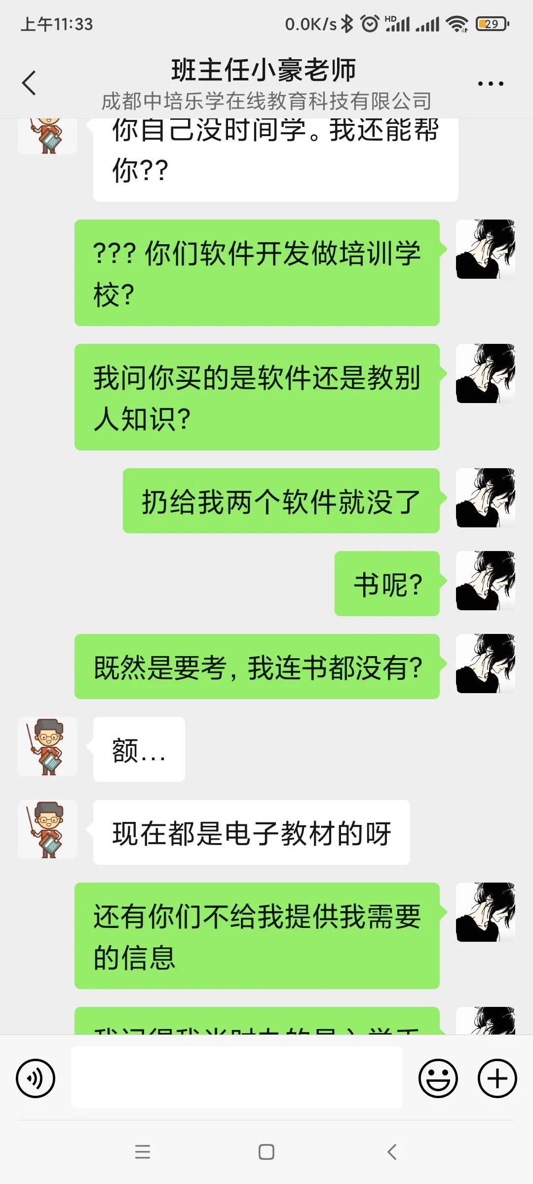 成都中培乐学在线教育,中培乐学教育科技有限公司