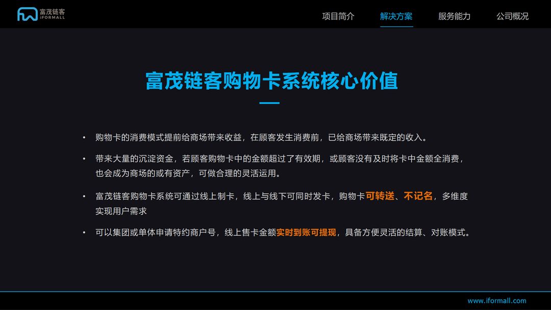 购物卡优势劣势,购物卡产业链